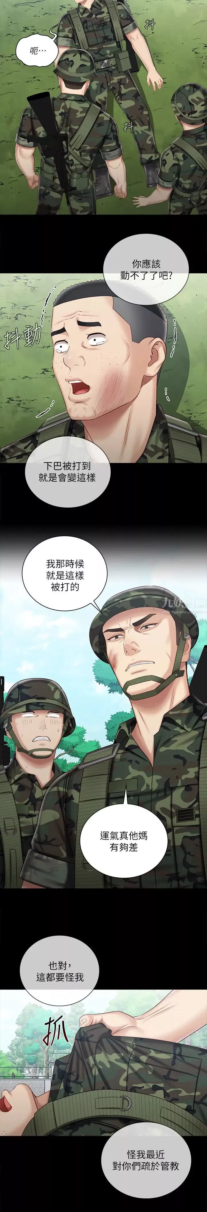 妹妹的義務第78話-我會讓妳自己送上門