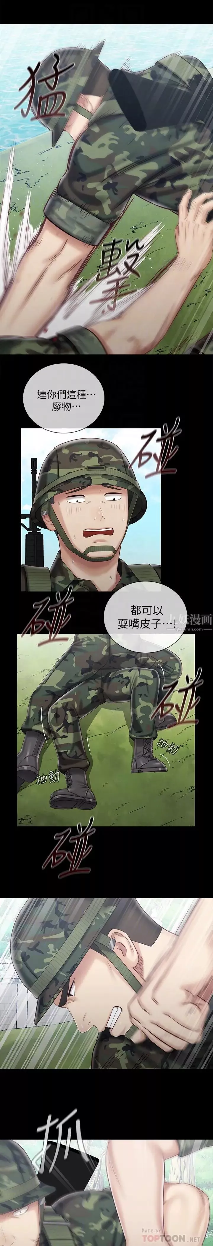 妹妹的義務第78話-我會讓妳自己送上門
