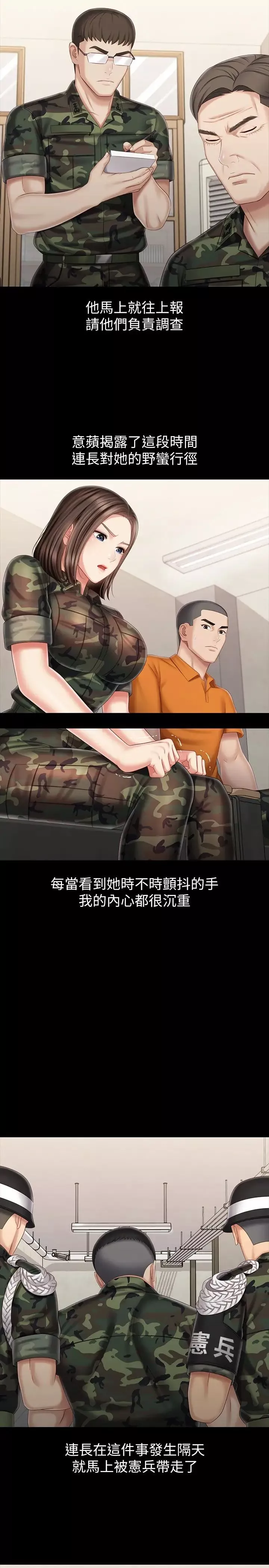 妹妹的義務第81話-今天只准看著我