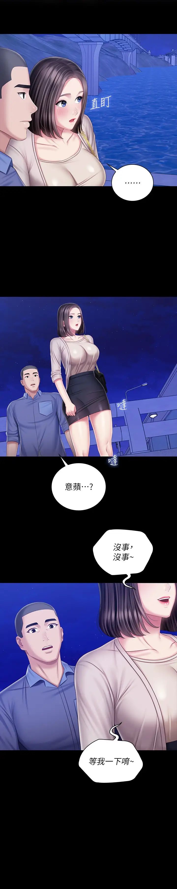 妹妹的义务第81话-今天只准看着我