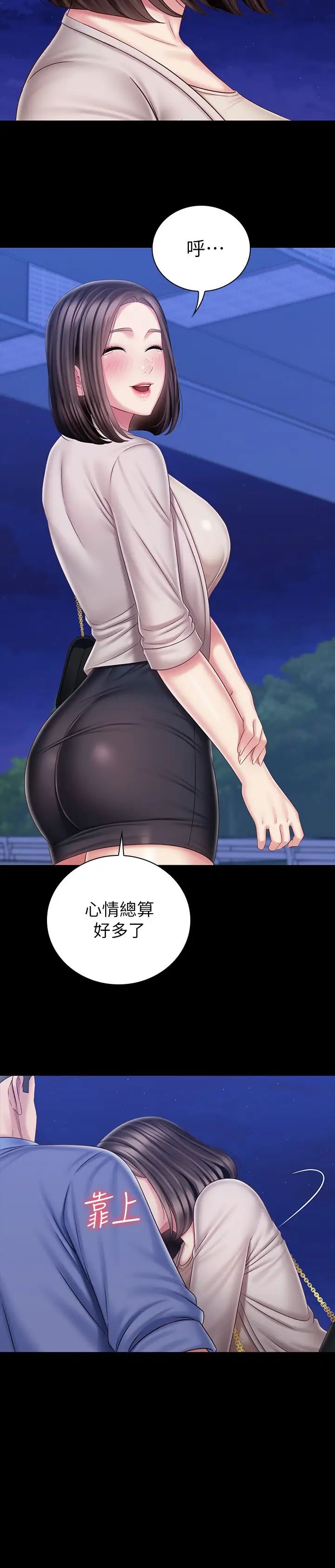 妹妹的义务第81话-今天只准看着我
