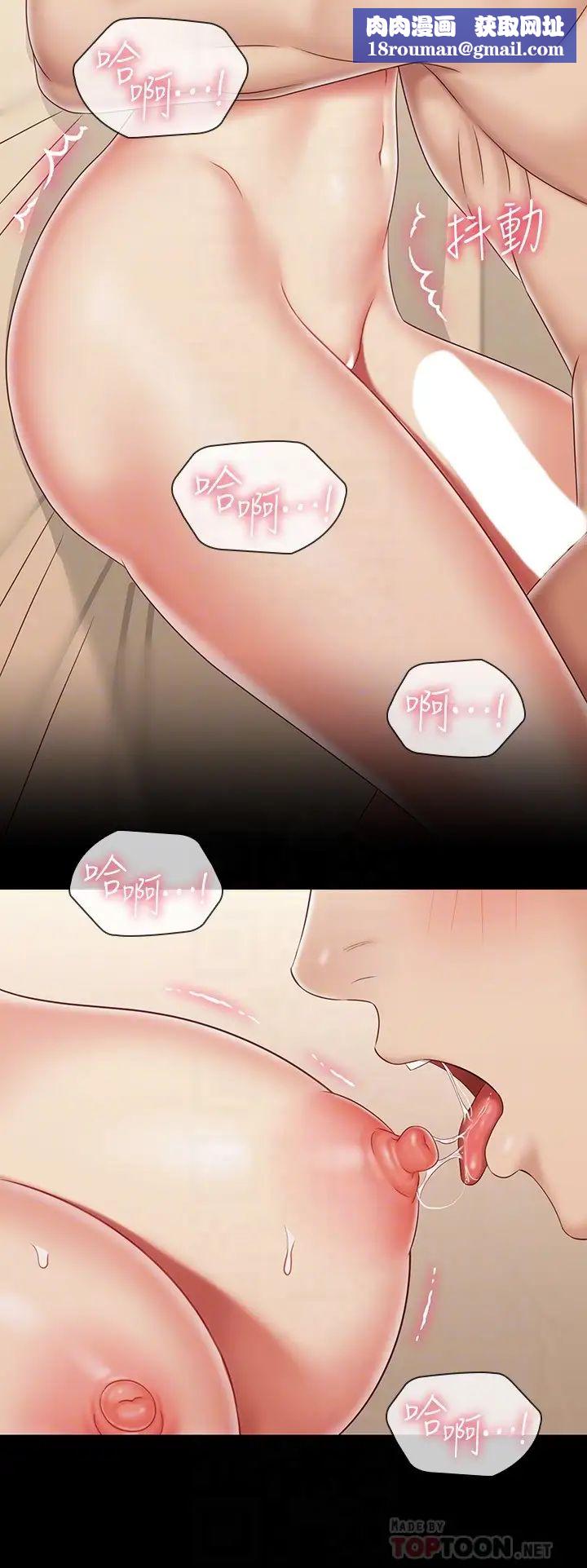 妹妹的義務第82話-意蘋色氣滿滿的誘惑