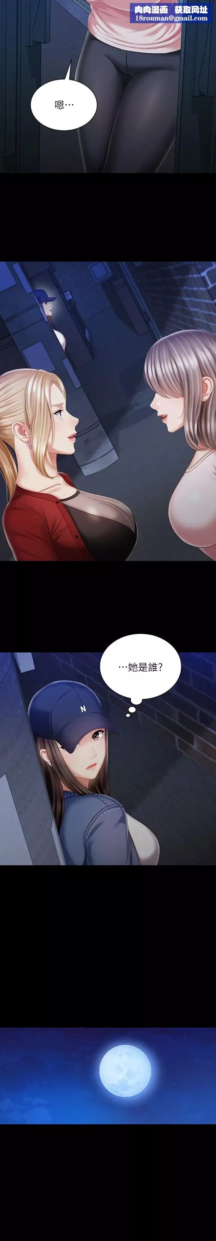 妹妹的義務第85話-要不要一起釣大魚?