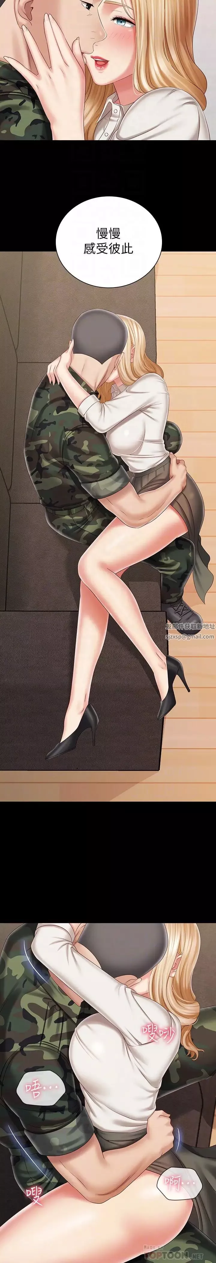 妹妹的義務第88話-像情侶一樣溫柔一點…