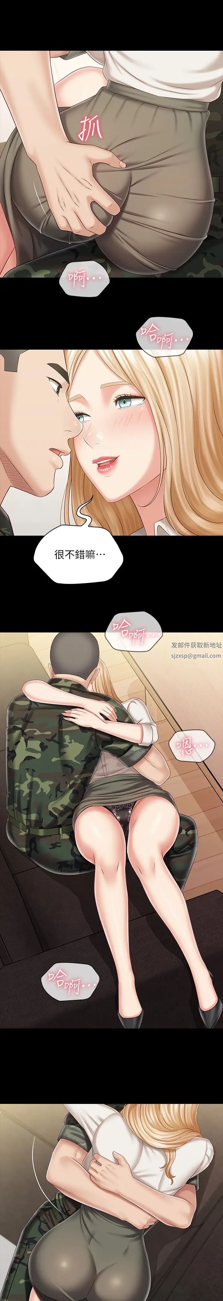妹妹的義務第88話-像情侶一樣溫柔一點…
