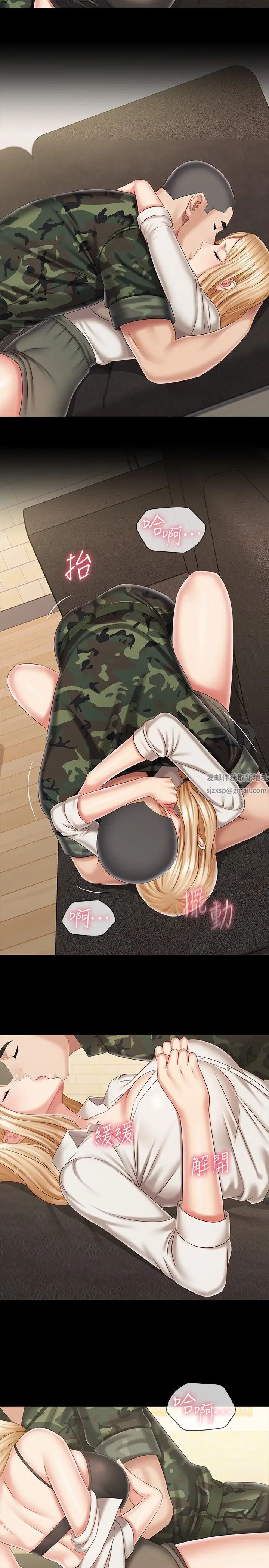 妹妹的義務第88話-像情侶一樣溫柔一點…