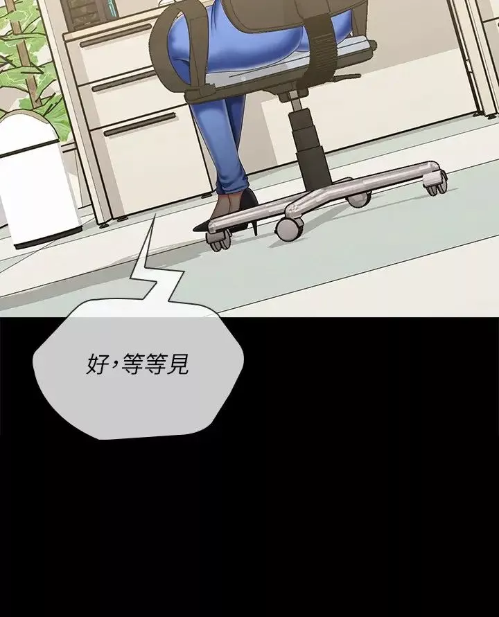 妹妹的義務第91話-轟動部隊的妍柔