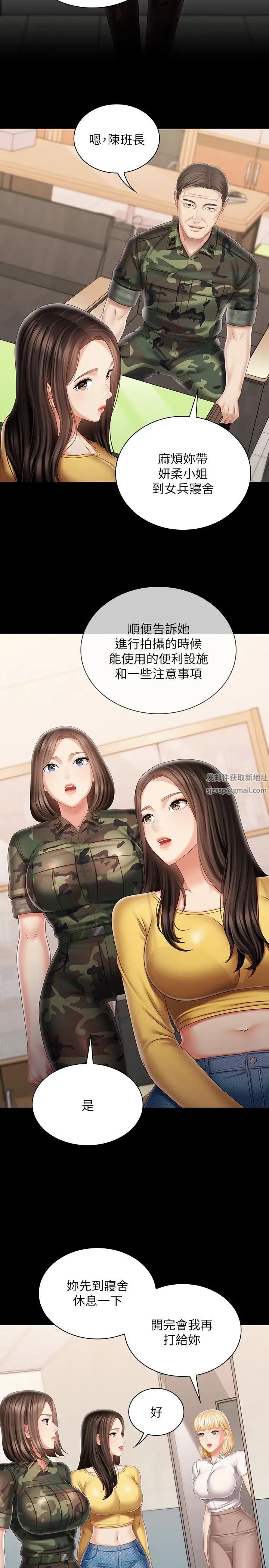 妹妹的義務第92話-模特兒性感的身材