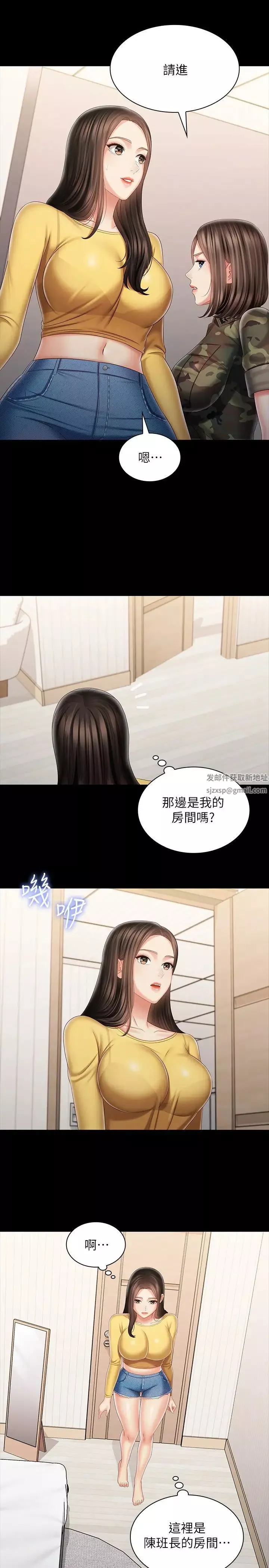 妹妹的義務第92話-模特兒性感的身材