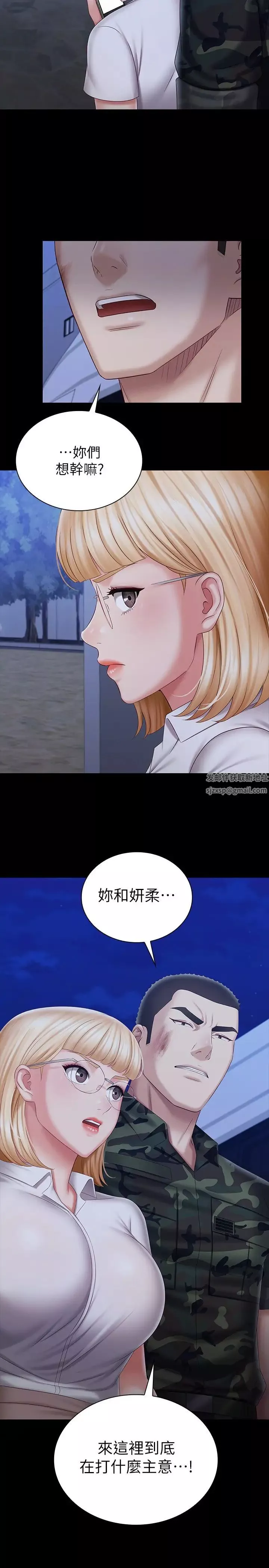 妹妹的義務第92話-模特兒性感的身材