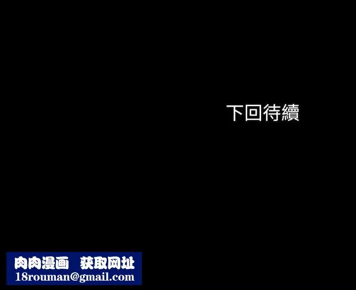 妹妹的義務第92話-模特兒性感的身材
