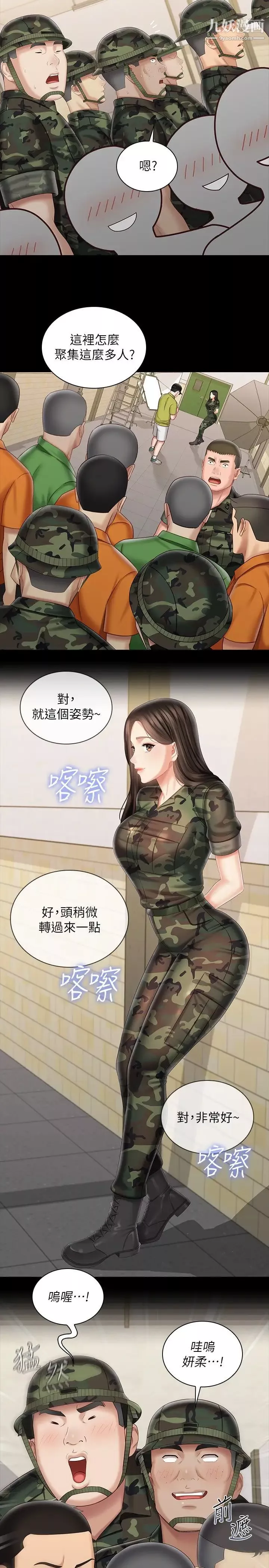 妹妹的義務第93話-讓人血脈賁張的拍攝現場