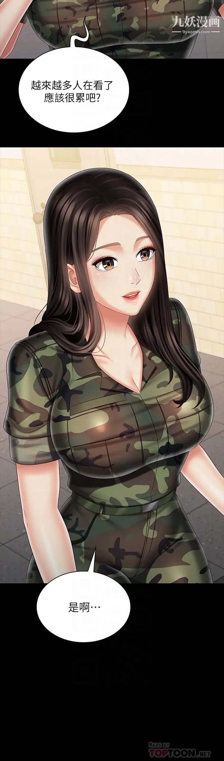 妹妹的義務第93話-讓人血脈賁張的拍攝現場