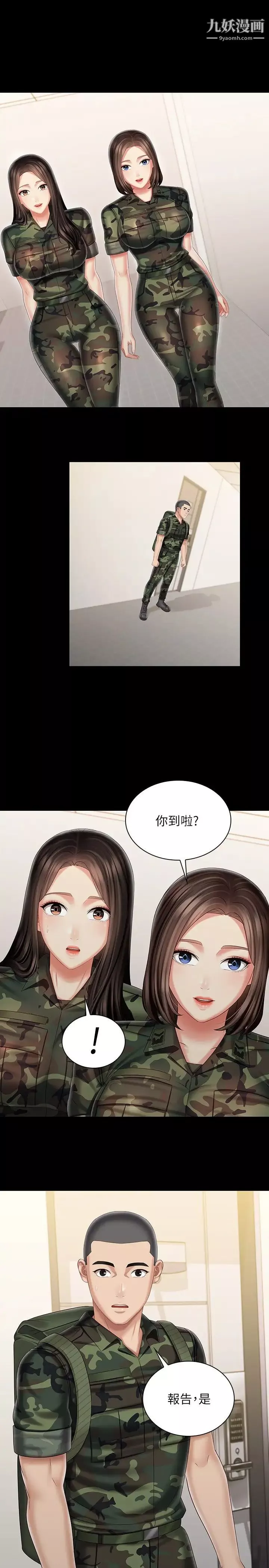 妹妹的義務第93話-讓人血脈賁張的拍攝現場