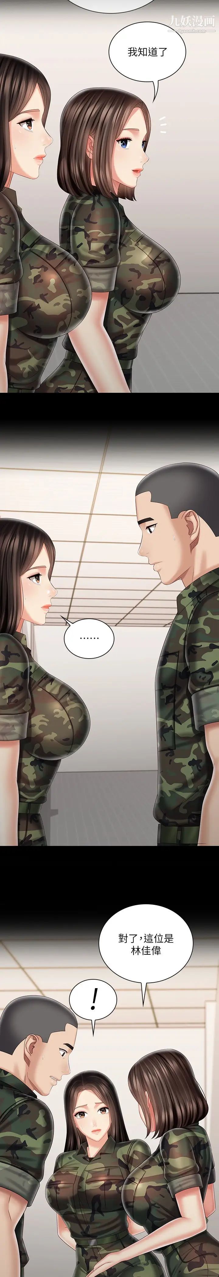 妹妹的義務第93話-讓人血脈賁張的拍攝現場