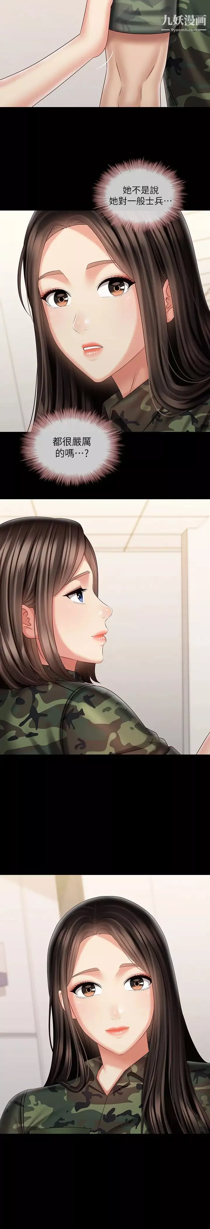 妹妹的義務第93話-讓人血脈賁張的拍攝現場