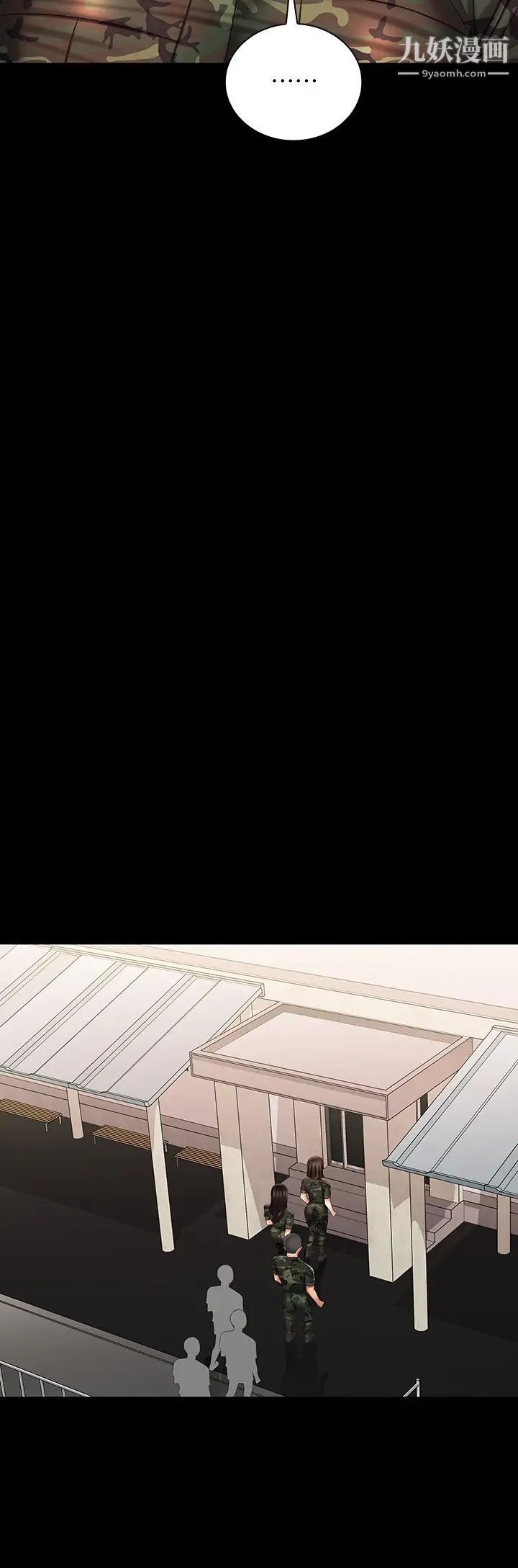 妹妹的義務第94話-偷偷約會的兩人