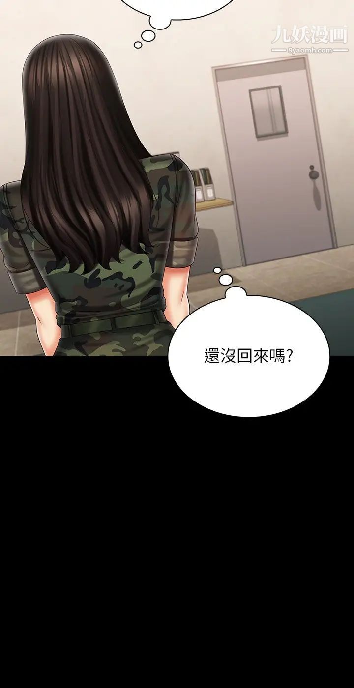 妹妹的義務第94話-偷偷約會的兩人