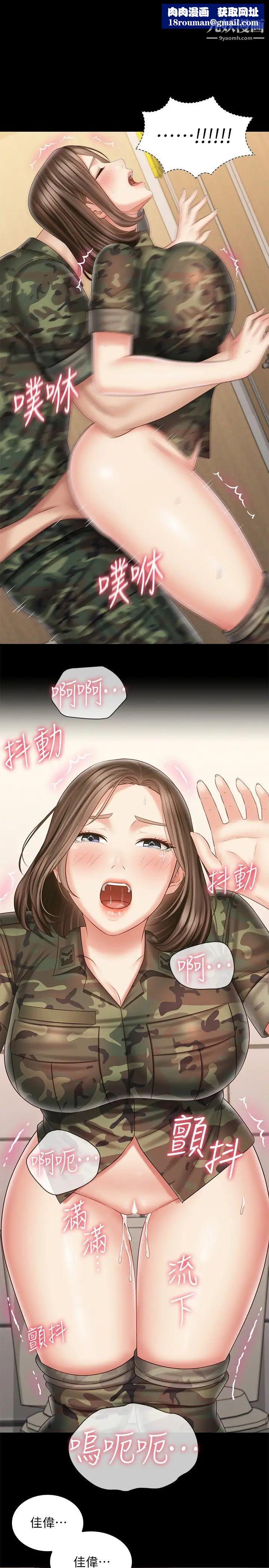 妹妹的義務第96話-各懷心思的夜晚