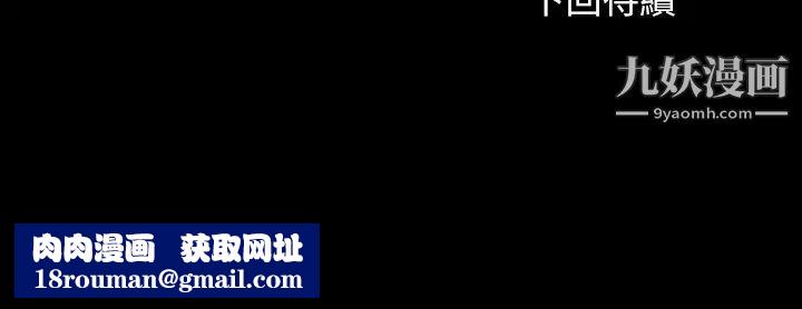 妹妹的義務第96話-各懷心思的夜晚