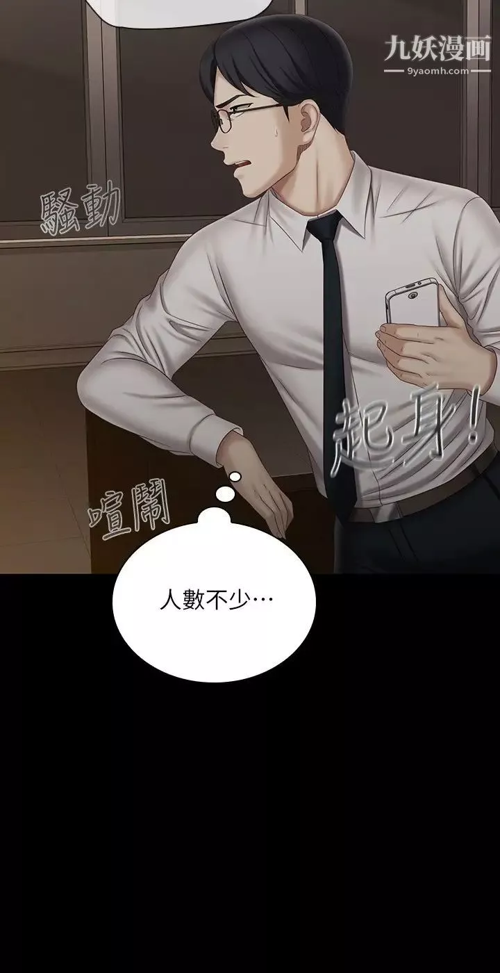 妹妹的義務第97話-越線的當下你就死定瞭