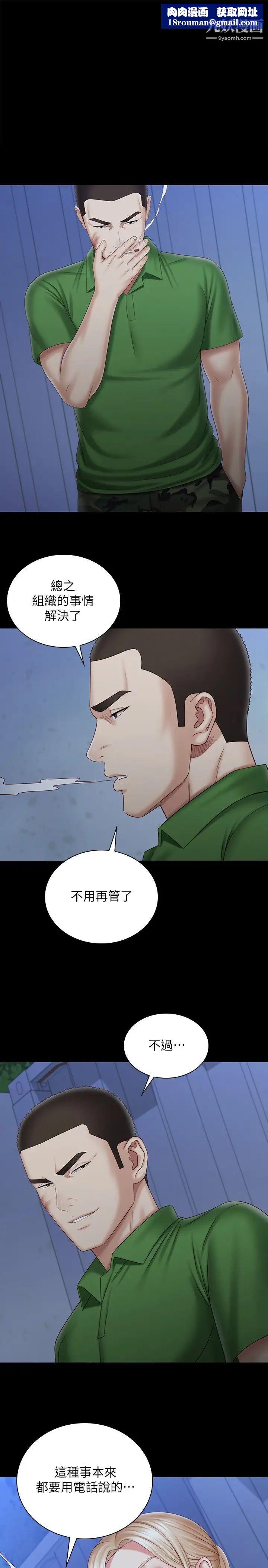 妹妹的義務第98話-好久沒在軍營裡做瞭