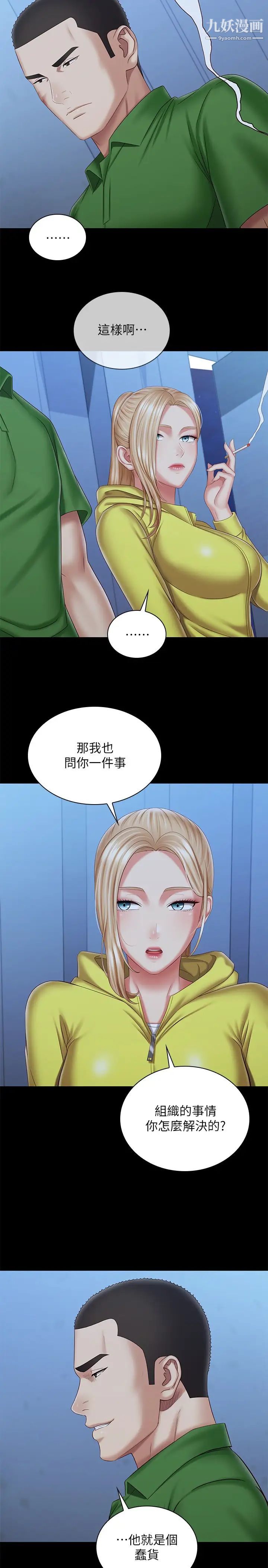 妹妹的義務第98話-好久沒在軍營裡做瞭