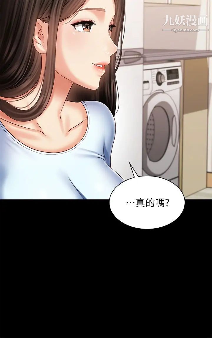 妹妹的义务第98话-好久没在军营里做瞭