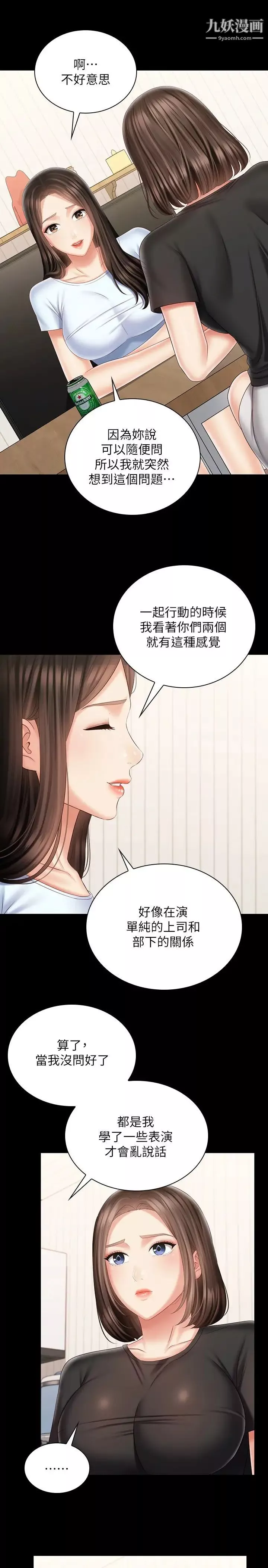 妹妹的義務第99話-對你獻身一次不算什麼