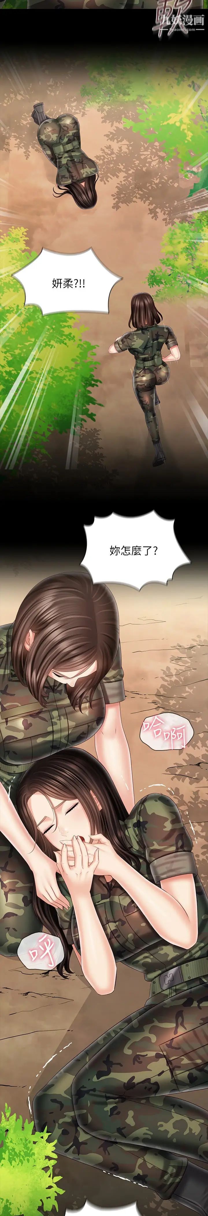 妹妹的義務第99話-對你獻身一次不算什麼