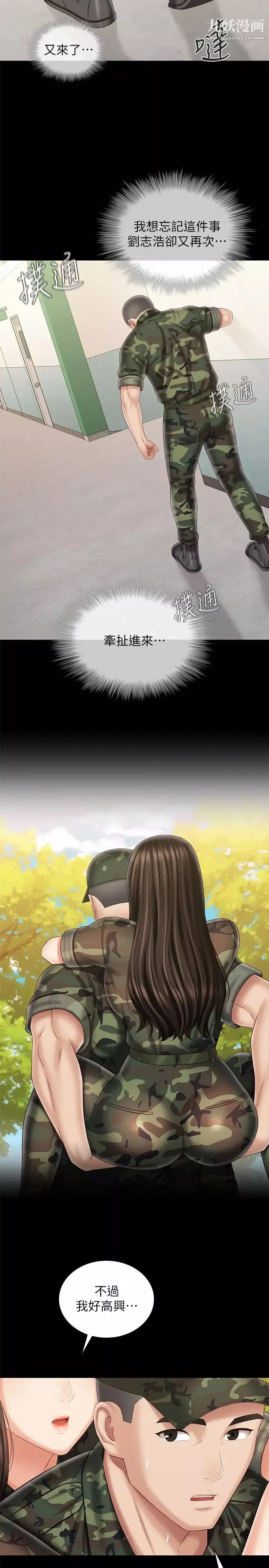 妹妹的義務第100話-在我面前不要有保留