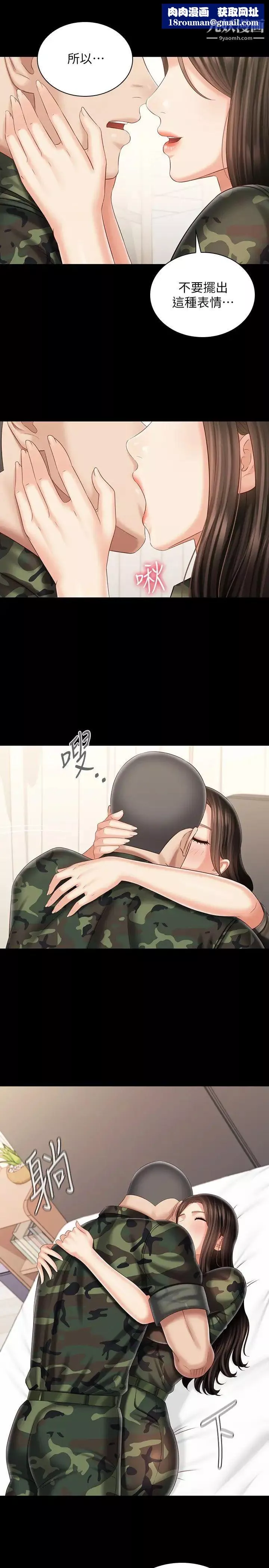 妹妹的義務第101話-把我的一切給你