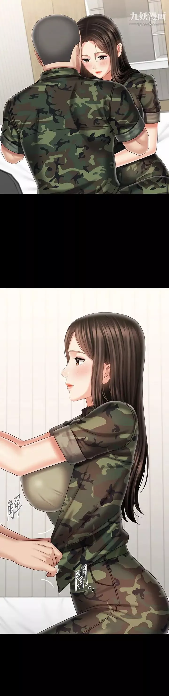 妹妹的義務第101話-把我的一切給你