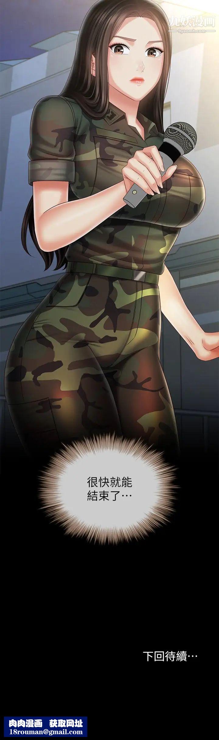 妹妹的義務第103話-在節目上坦承的班長