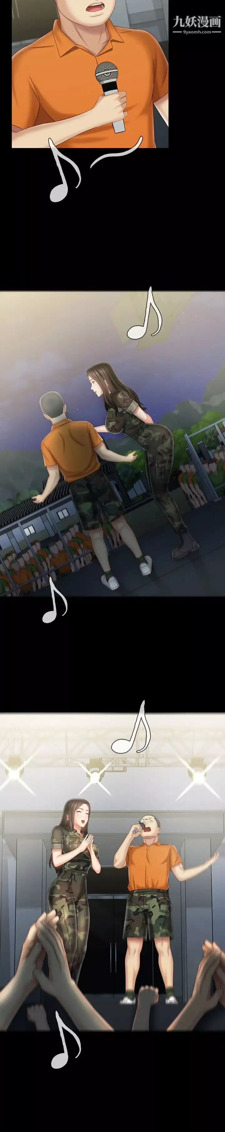 妹妹的義務第104話-開始吧，這裡不會有人來