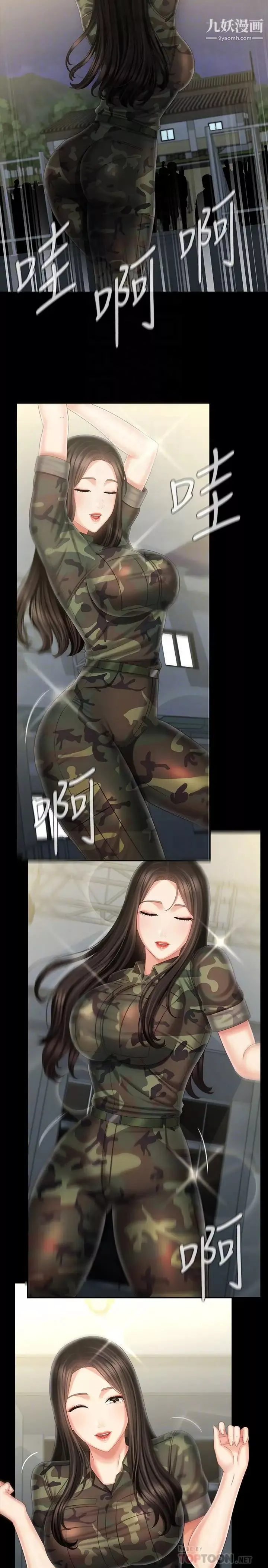 妹妹的義務第104話-開始吧，這裡不會有人來