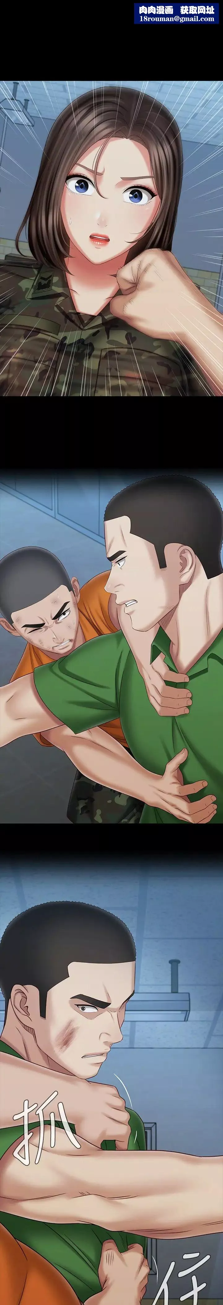 妹妹的義務第108話-意外公開的實情