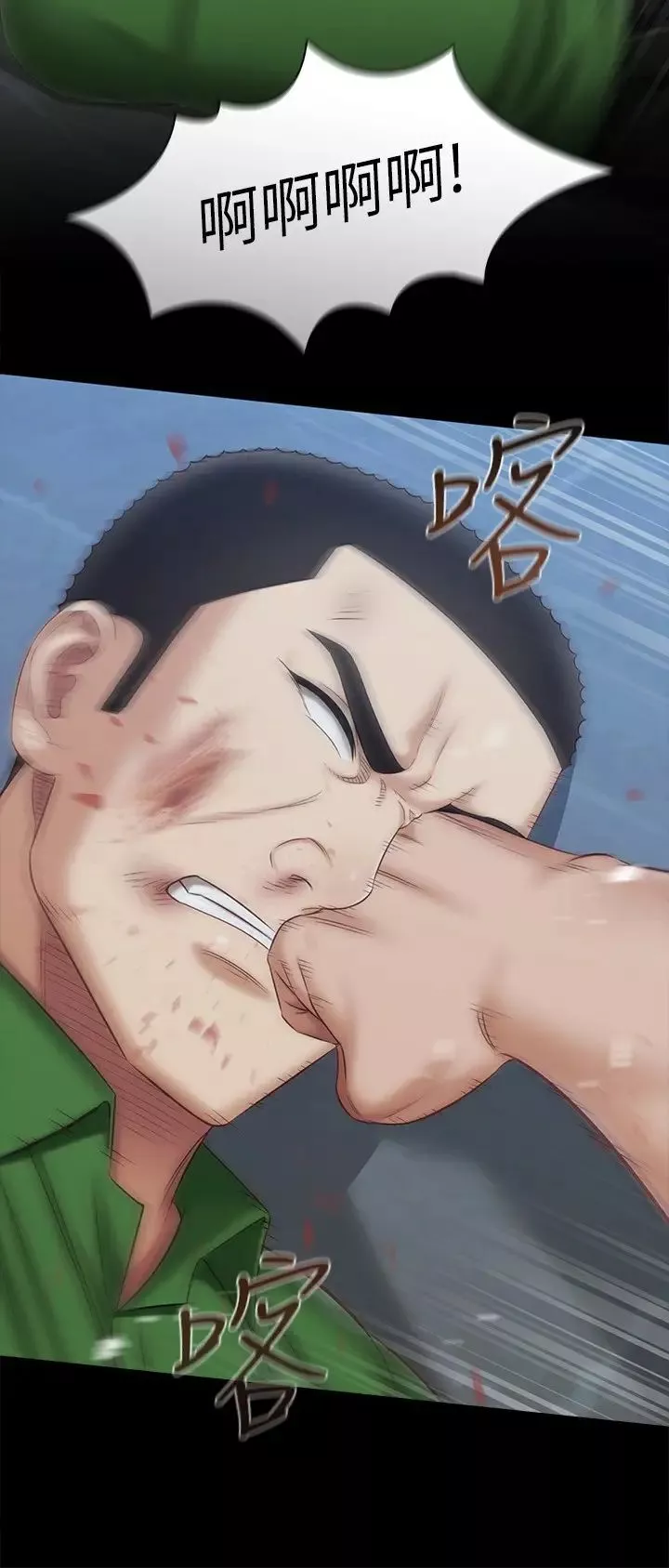 妹妹的義務第108話-意外公開的實情