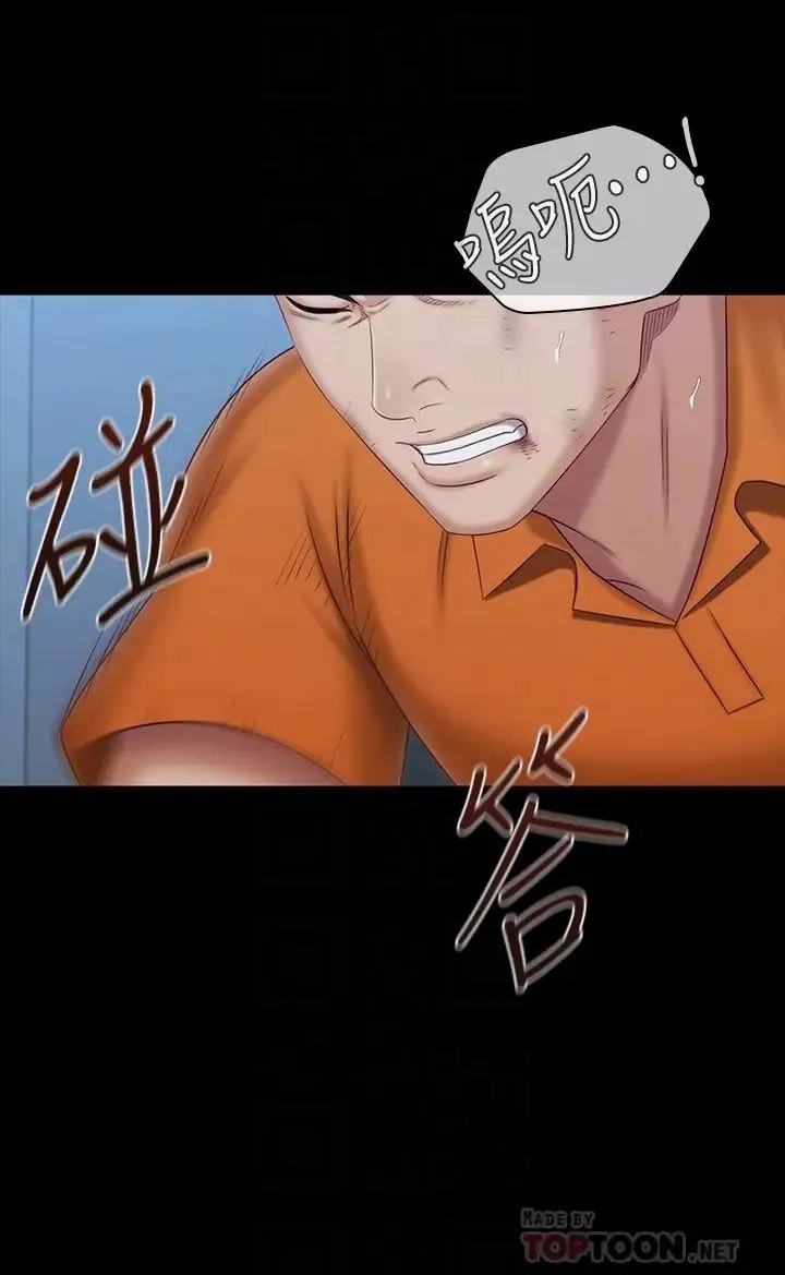 妹妹的義務第108話-意外公開的實情