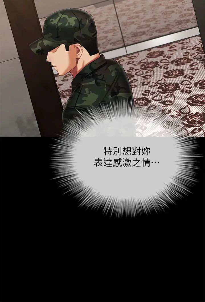 妹妹的义务第109话-哥,一切都结束瞭