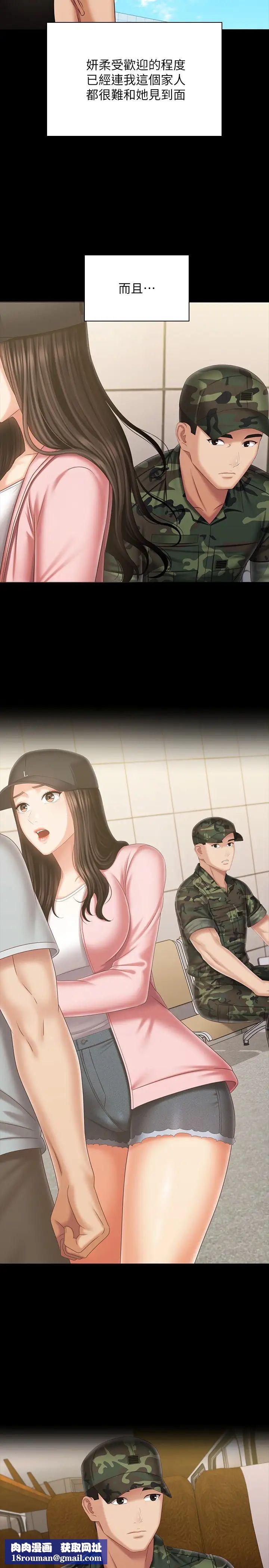 妹妹的义务第109话-哥，一切都结束瞭