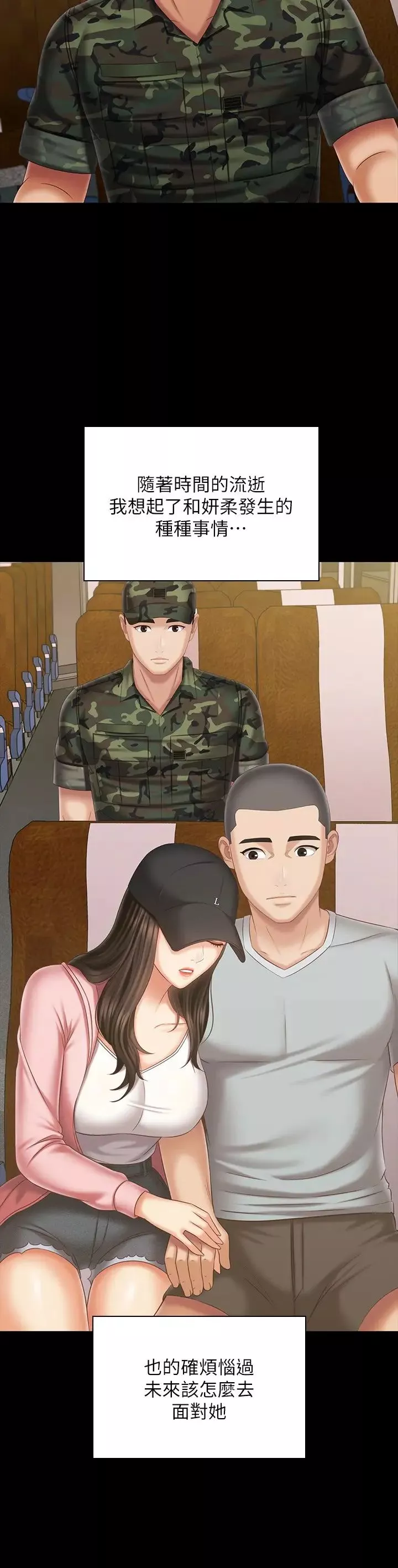 妹妹的義務第109話-哥，一切都結束瞭