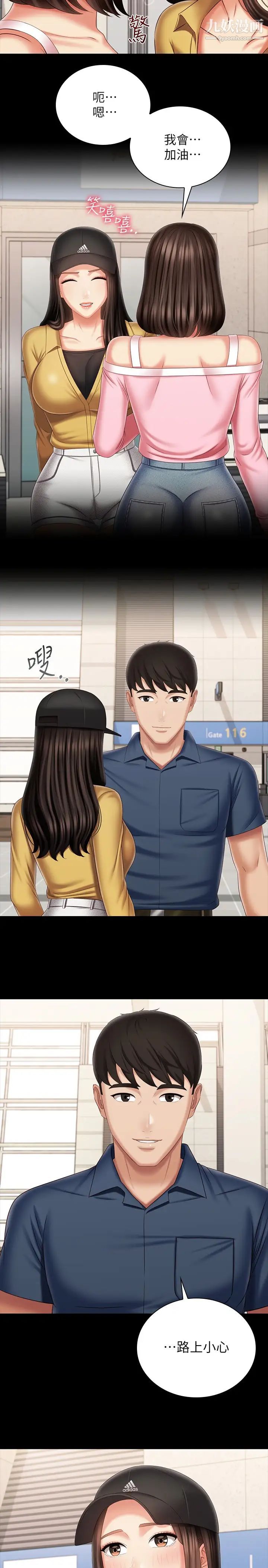 妹妹的義務最终話-踏上各自的旅程