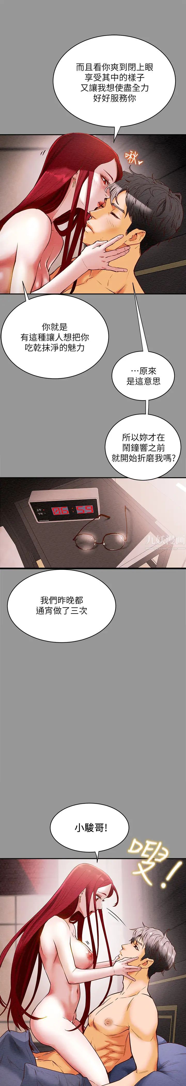 纯情女攻略计划第1话-调教纯情女