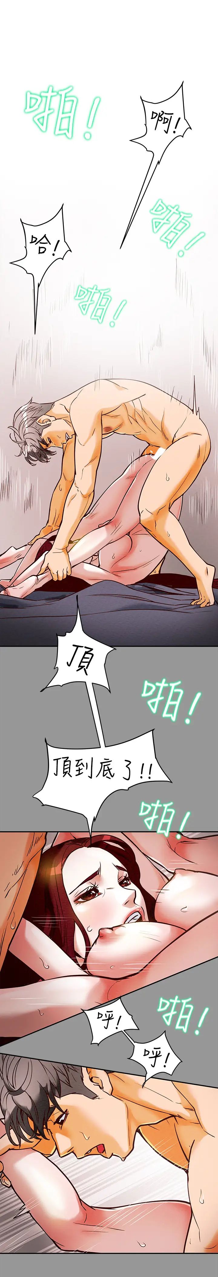 纯情女攻略计划第1话-调教纯情女