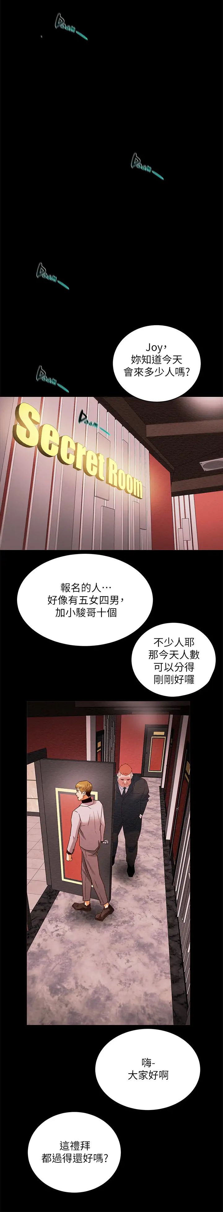 纯情女攻略计划第1话-调教纯情女