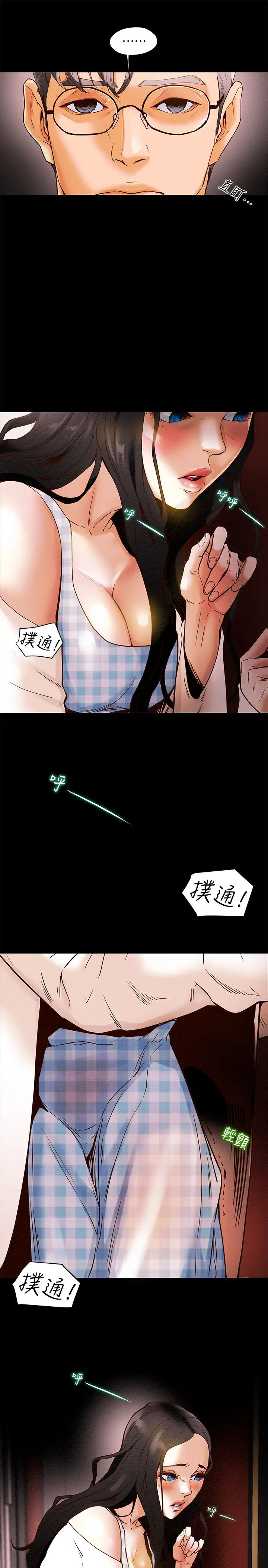 纯情女攻略计划第1话-调教纯情女