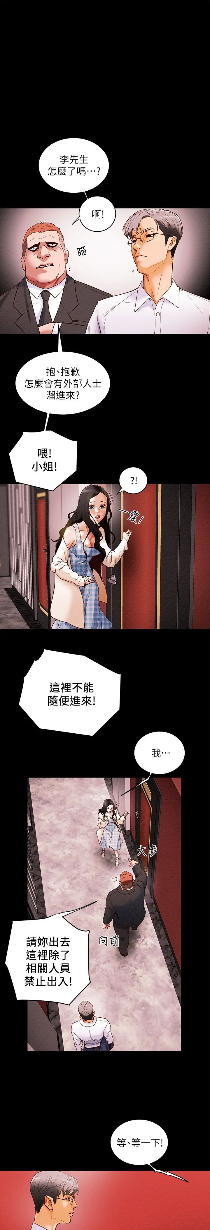 纯情女攻略计划第1话-调教纯情女