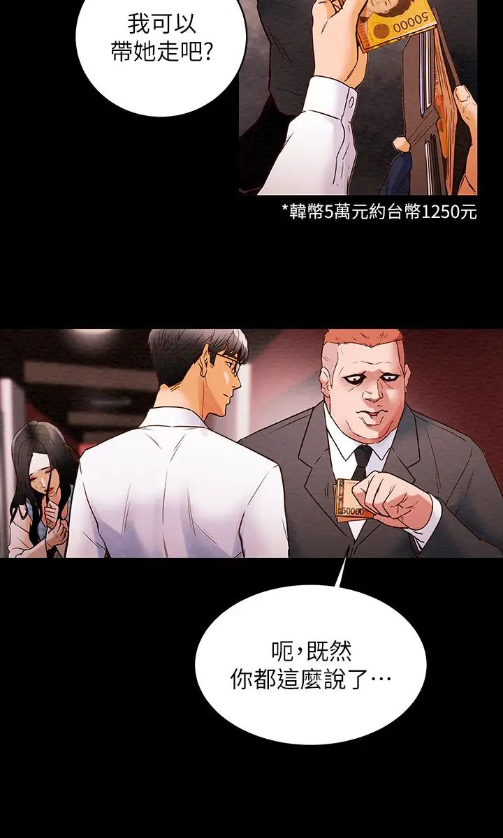 纯情女攻略计划第1话-调教纯情女