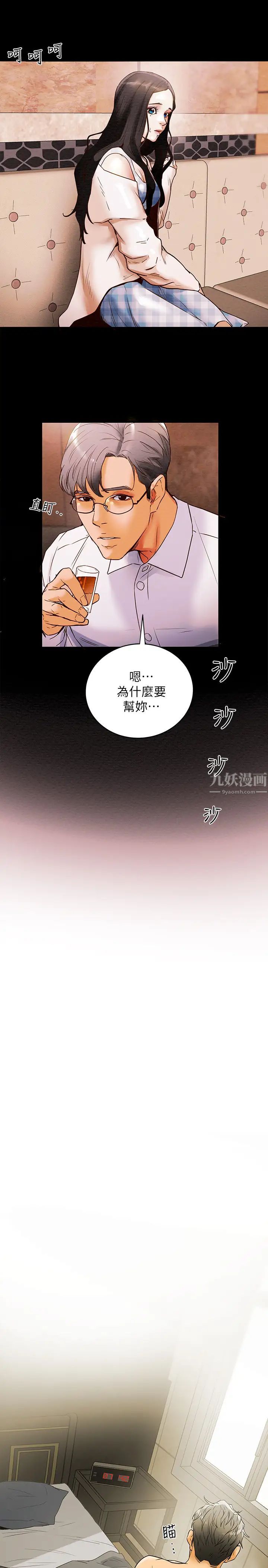 纯情女攻略计划第1话-调教纯情女